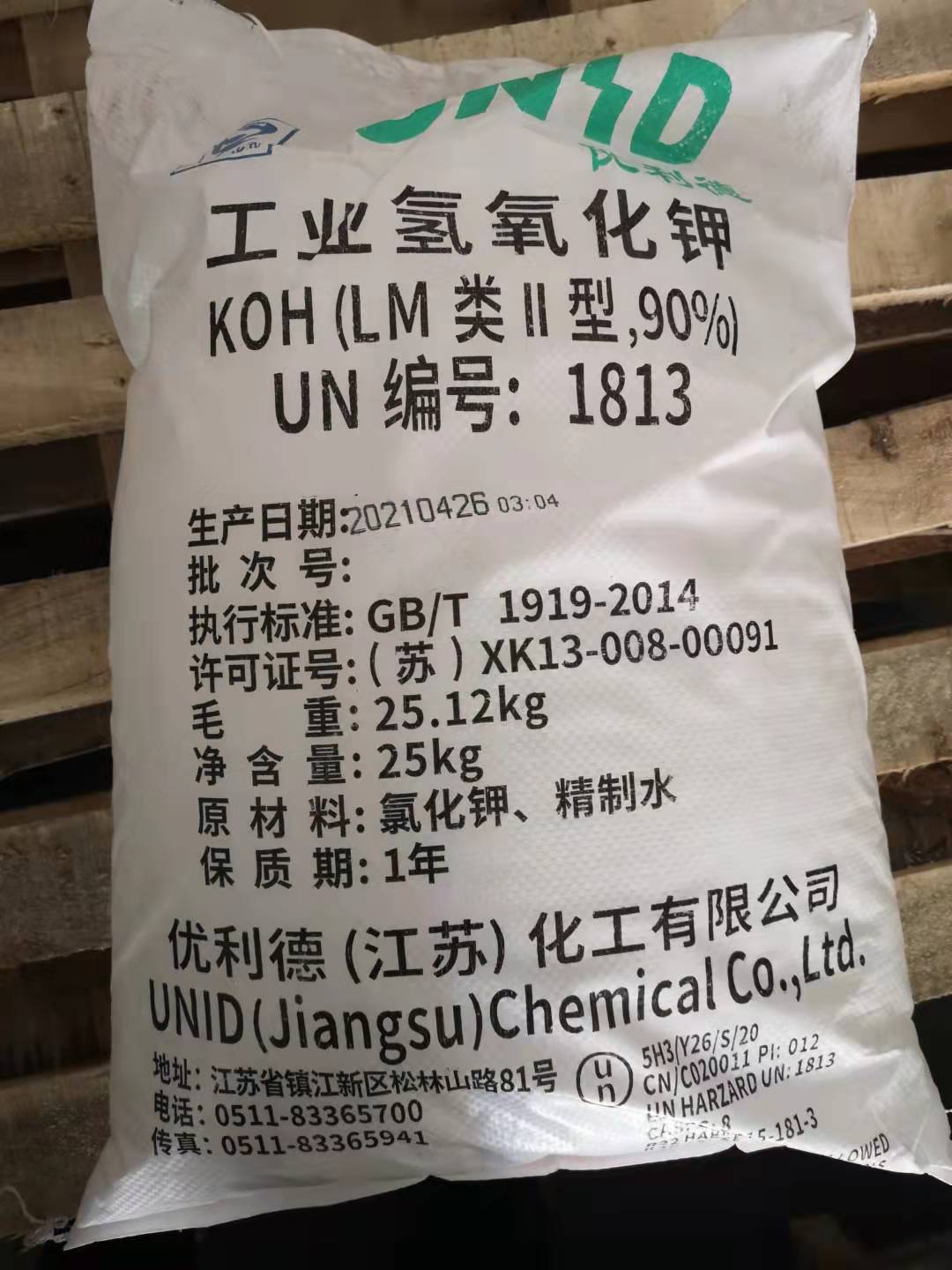 工業級90%氫氧化鉀